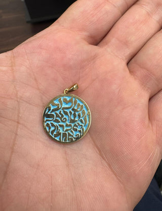 18K Solid Yellow Gold Blue Enamel Shema Israel Round Pendant 