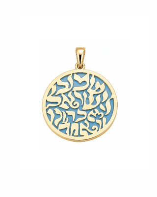 18K Solid Yellow Gold Blue Enamel Shema Israel Round Pendant 