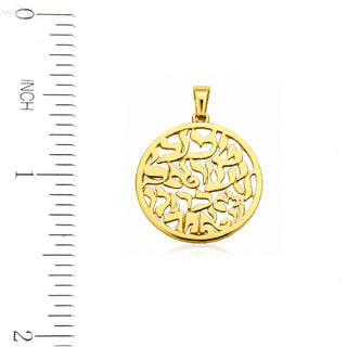 18K Solid Gold Shema Israel Hebrew Prayer Round Pendant